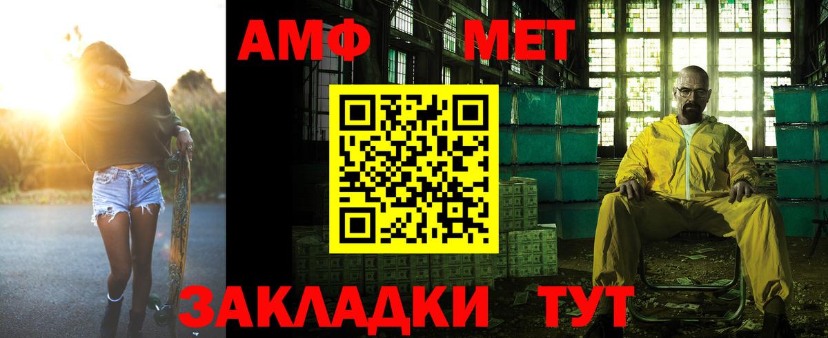 Amphetamine Розовый Кстово