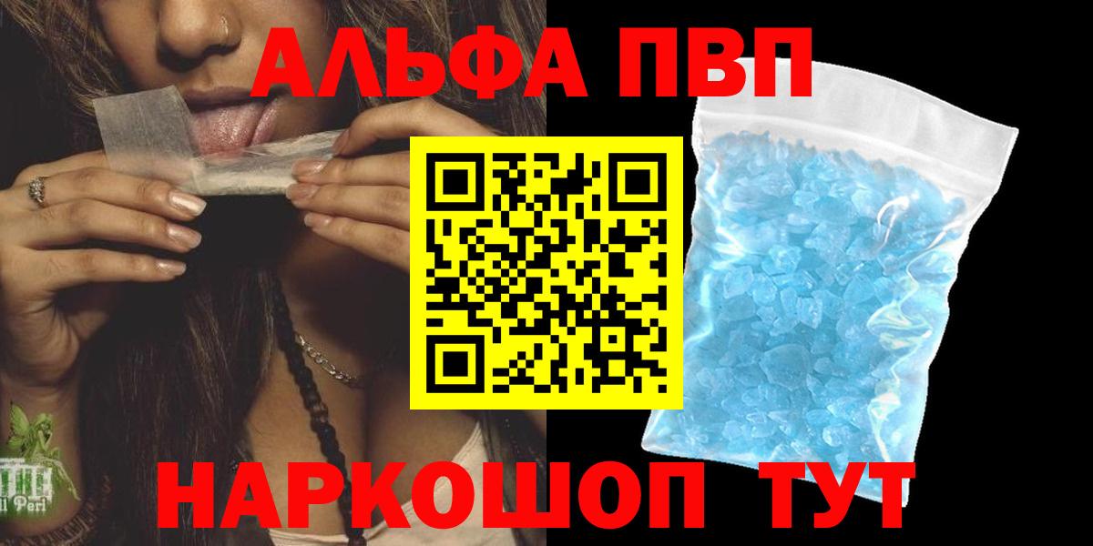 Alpha PVP СК  Вход с VPN  Alpha PVP крисы CK  Альфа ПВП  Кстово  A-PVP СК 