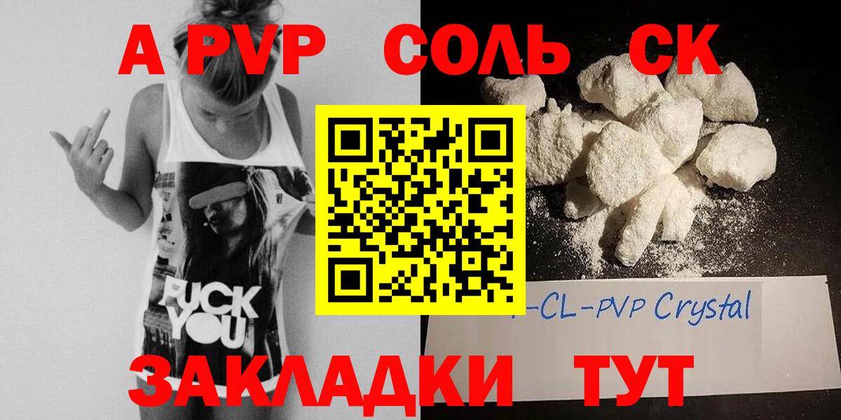 APVP крисы CK Кстово