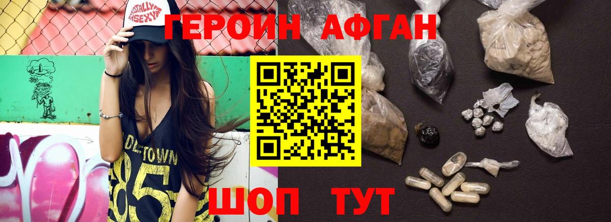 Кстово  ГЕРОИН афганец  Вход с VPN 