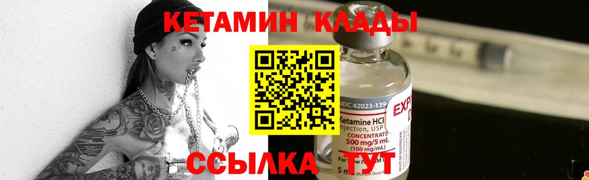 Кстово  Кетамин VHQ  Кетамин ketamine  Вход с VPN 