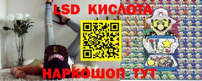 марки lsd Ярославль
