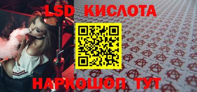 марки lsd Ярославль