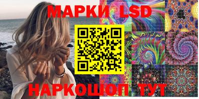 марки lsd Ярославль