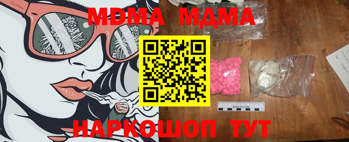 МДМА  Вход с VPN  МДМА Molly  Кстово  МДМА VHQ 