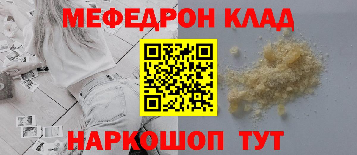 Кстово  МЯУ-МЯУ VHQ  МЕФ  МЕФ  Вход с VPN  МЕФ мяу мяу 