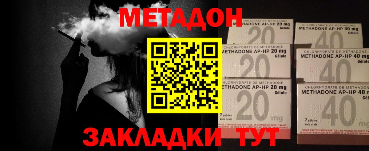 Кстово  Метадон methadone  Вход с VPN 