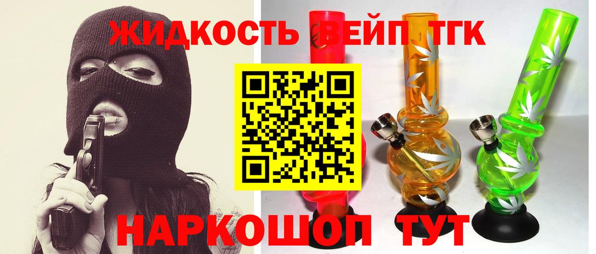 ТГК THC oil Кстово